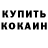 Кокаин FishScale arthurych.